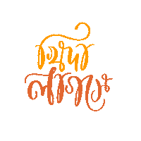 Lettering Calligraphy Sticker