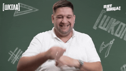 Юмор Ору GIF by Телеканал Пятница!