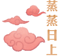 Chinese Cloud Sticker by Pacific Place