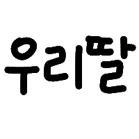 잉잉이들 Sticker