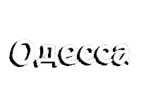 City Ukraine Sticker