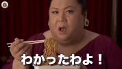 matsuko deluxe japan GIF