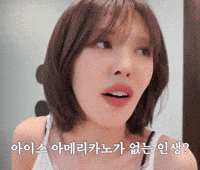 Wendy Wealive GIF
