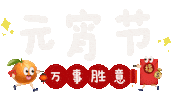 新年 Sticker