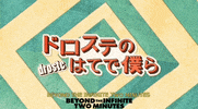 Fantastic Fest Movie GIF by Indiecan Entertainment Inc.
