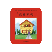 lelechinese lele lelechinese 樂樂文化 lelechinesetw Sticker