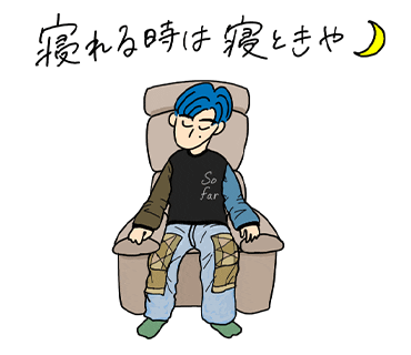 Journey 寝る Sticker