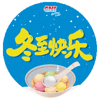 Winter Solstice Sticker by CNI