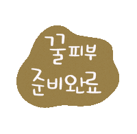 도아맘자외선 Sticker