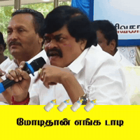 Tamil Ntk GIF