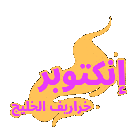 Animated Sticker