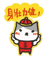 New Year Sticker by yomoyeah