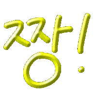 Korean 한글 Sticker