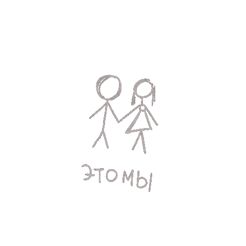 Stick Figure Love Sticker