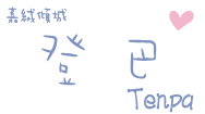西藏 Sticker