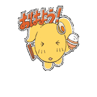 Morning おはよう Sticker