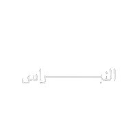 Sandal Naal Sticker by Al Nubras