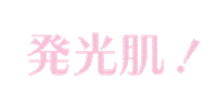 スキンケア Sticker by FLEYJA.