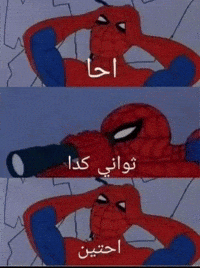 Irq Omg GIF by Bashar