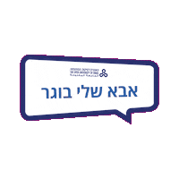 Graduation Op Sticker by The Open University of Israel