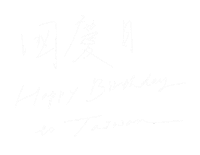 Lettering Handwriting Sticker