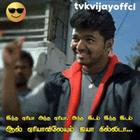 Vijay Dmk GIF
