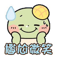 Awkward Cringe Sticker
