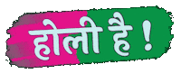 Holi Festival India Sticker by Sonamm