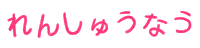 Pink Golf Sticker by Catharina Stewart