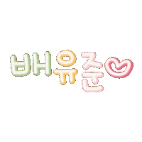 로또둥이 Sticker