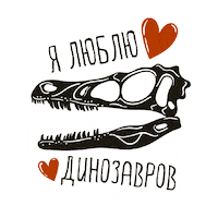 Raptor Я Люблю Sticker
