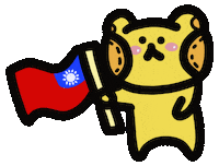 Taiwan 台灣 Sticker by Playbear520_TW