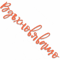 DreamOfJoe ivana alexandrova вдъхновяващо GIF