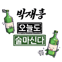 Jarkpay Sticker by hitejinro