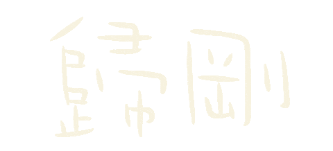 小樂 Sticker