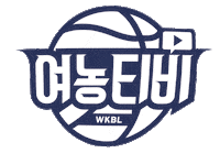 여농티비 Sticker by wkbl