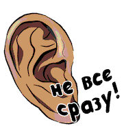Face Listen Sticker