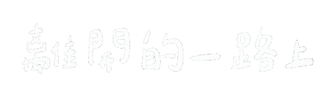 理想混蛋 Sticker