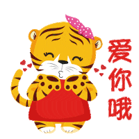 cny bakkwa beechenghiang Sticker
