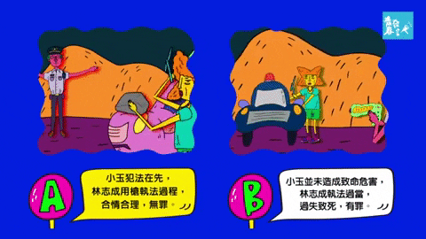 Monster Taiwan GIF by 青春發言人