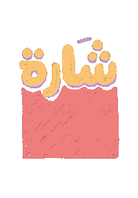 Shara Sticker