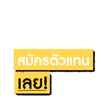 Startnow Actsoflove Sticker by YvesRocherTH