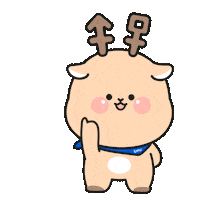 Character Deer Sticker by 상명대학교