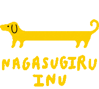 Dog 犬 Sticker by graniph