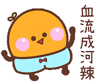 Draw 耶 Sticker