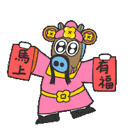 Lunar New Year Good Luck Sticker by Morning Giants Studio