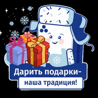 New Year Новый Год GIF by Strong Russia