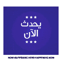 QDBQA now qatar comingsoon exhibition GIF