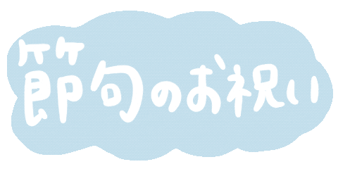 こどもの日 Sticker