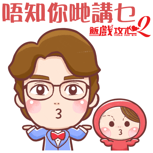 Happy Fun Sticker by Bear Boss Buddies